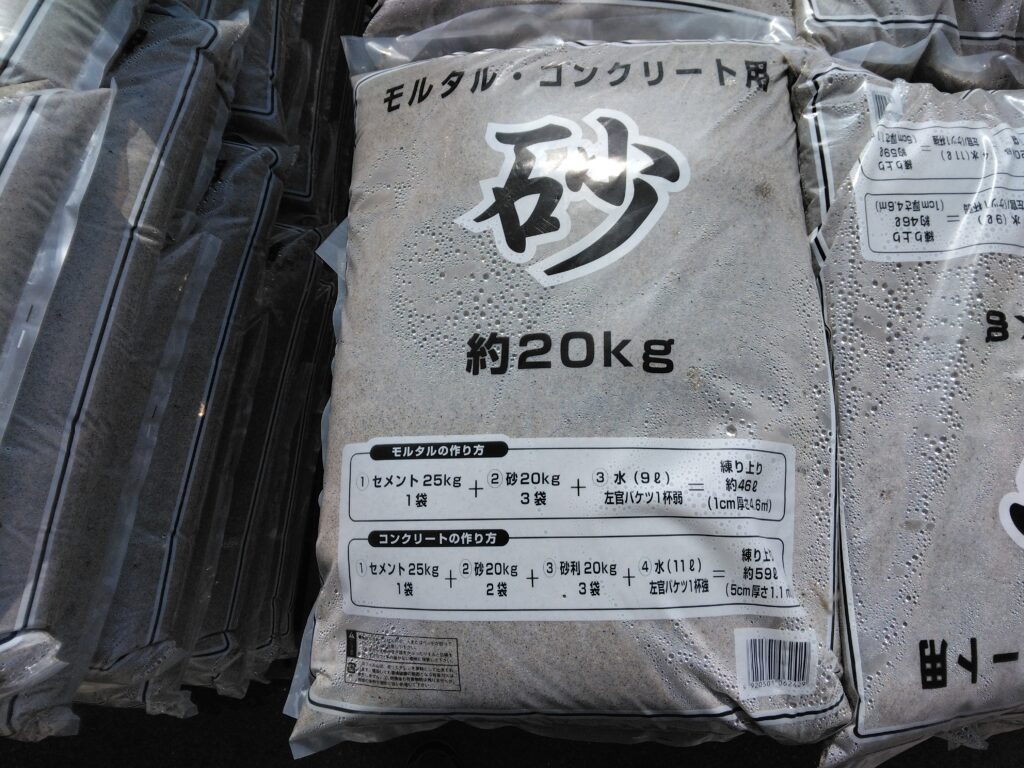 砂